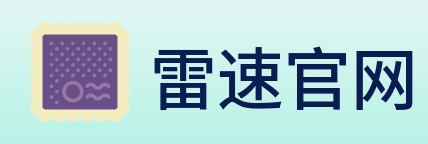 雷速官网 logo